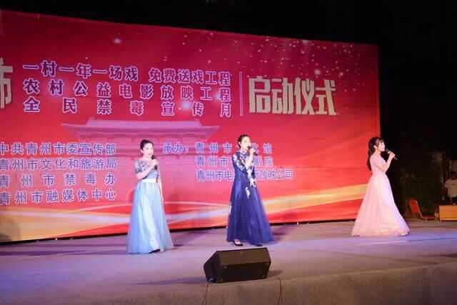 “一村一年一场戏”免费送戏工程、农村公益电影放映工程、全民禁毒宣传月集中启动仪...