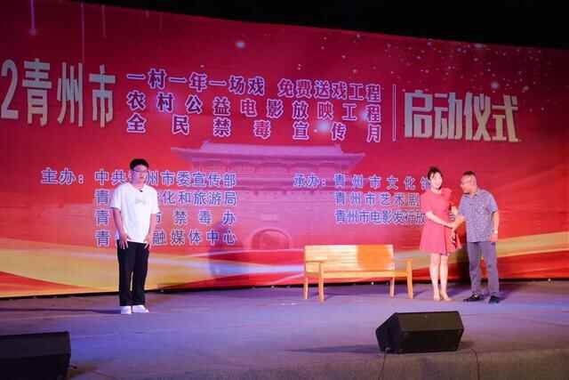 “一村一年一场戏”免费送戏工程、农村公益电影放映工程、全民禁毒宣传月集中启动仪...