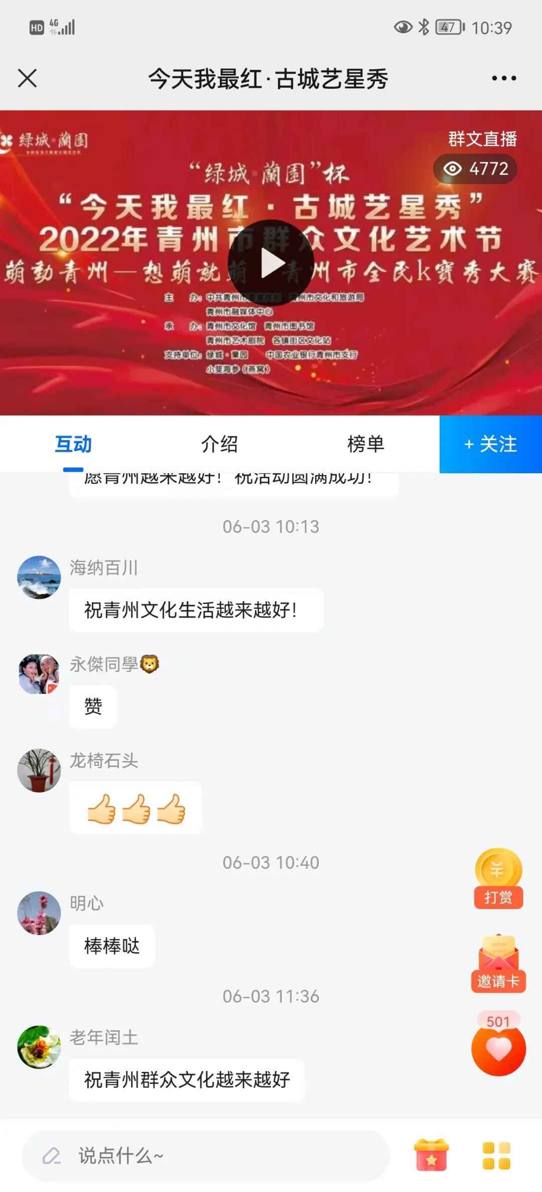 青州市全民K宝秀大赛首赛开启！