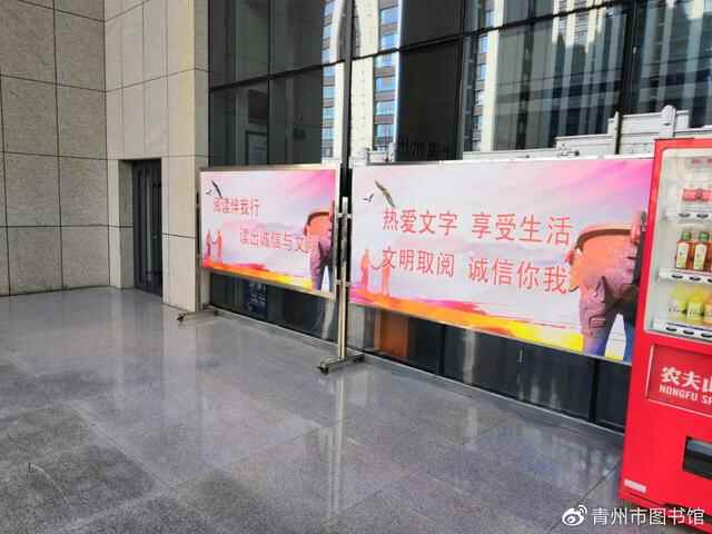 潍坊创建“东亚文化之都”|读书新风尚，入馆零门槛