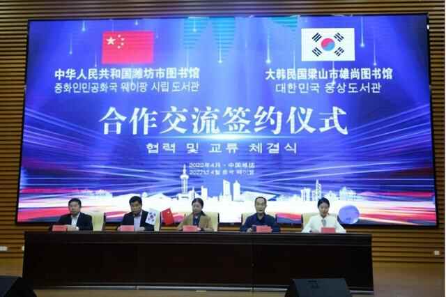 潍坊创建“东亚文化之都”|书香为媒 志愿助力潍水书香青年志愿服务队助力跨国合作签...