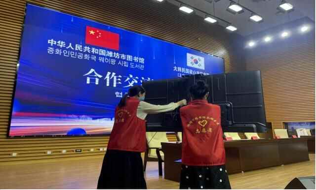 潍坊创建“东亚文化之都”|书香为媒 志愿助力潍水书香青年志愿服务队助力跨国合作签...