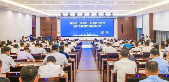 经济区9个项目在寒亭区（经济区）招商推介签约暨产业招商联盟揭牌仪式上集中签约