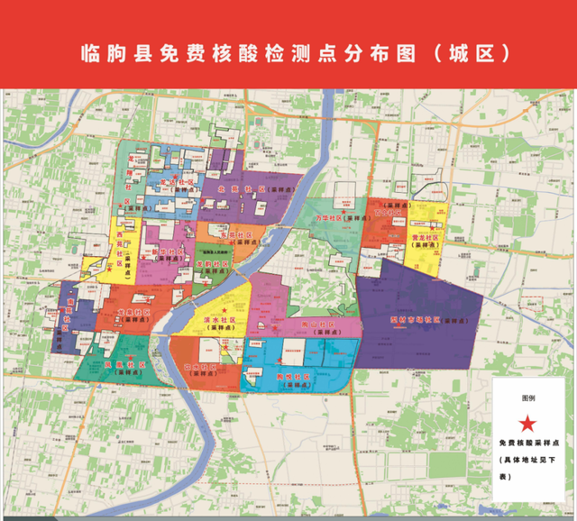 最新！全县近300处，临朐县免费核酸采样点全攻略