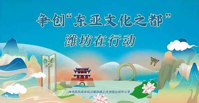 潍坊创建“东亚文化之都”｜第十七届文津图书奖获奖图书（一）