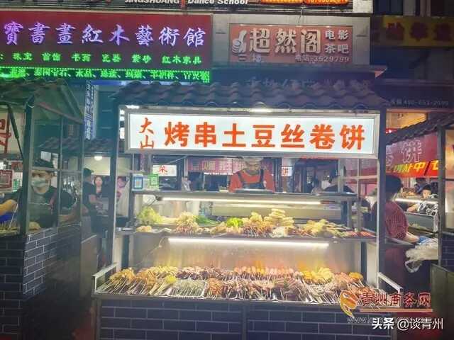 青州夜太美，这里的人为美食熬着夜
