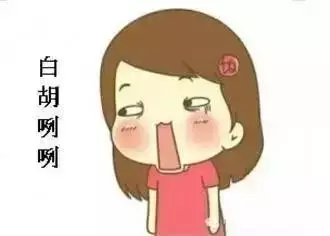 正宗坊子土著应有的特质！你占几条？