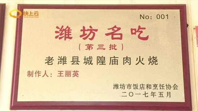 潍坊名小吃：舌尖上的潍坊记忆