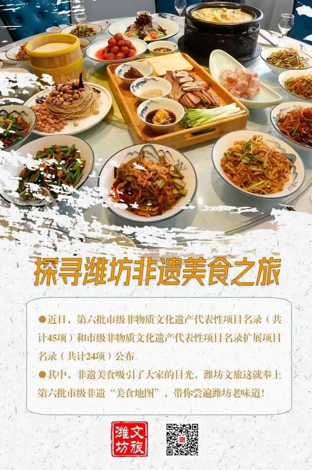 吃货福利丨探寻潍坊非遗美食之旅，带你尝遍潍坊老味道！