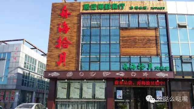 潍坊的特色餐厅，今天给你找齐了！