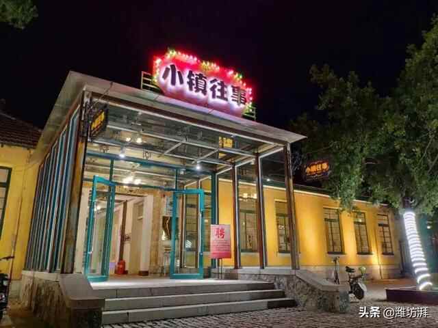 潍坊坊子：坊茨小镇+德乐堡水世界，吃喝玩乐夜夜不“打烊”