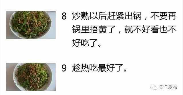 美食｜安丘年夜饭标配美食景芝小炒，你看看小编做对了吗？