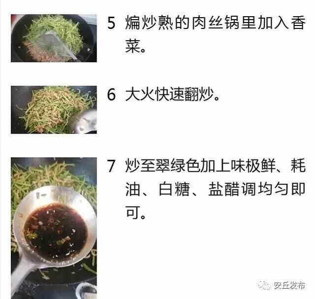 美食｜安丘年夜饭标配美食景芝小炒，你看看小编做对了吗？