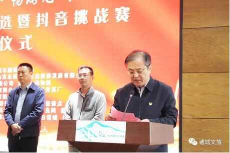好客山东畅游龙城——诸城举行美景美食评选暨抖音挑战赛