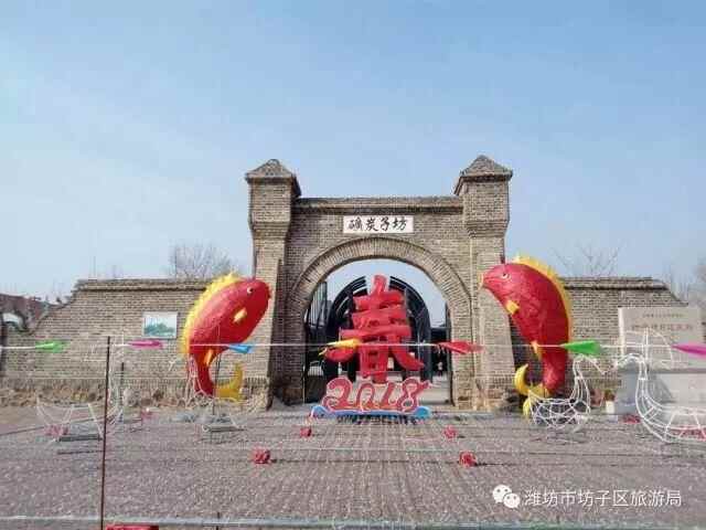 2018贺年会｜春光恰好，年味正浓—回坊子，原汁原味过大年！
