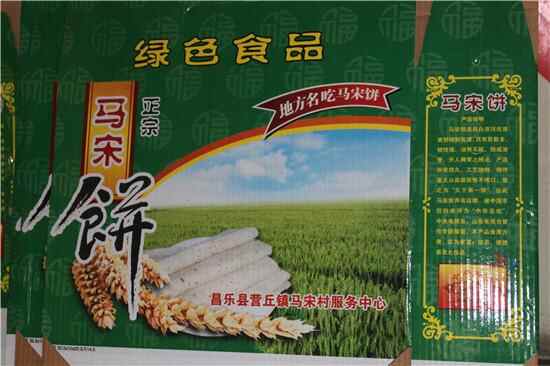 潍坊美食：中华名小吃——昌乐马宋饼