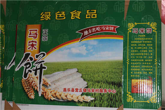 潍坊美食：中华名小吃——昌乐马宋饼