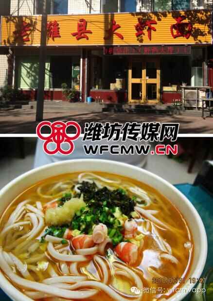 吃货总结：潍坊好吃到哭的地方,你一定要来! 各种美食汇聚于此......