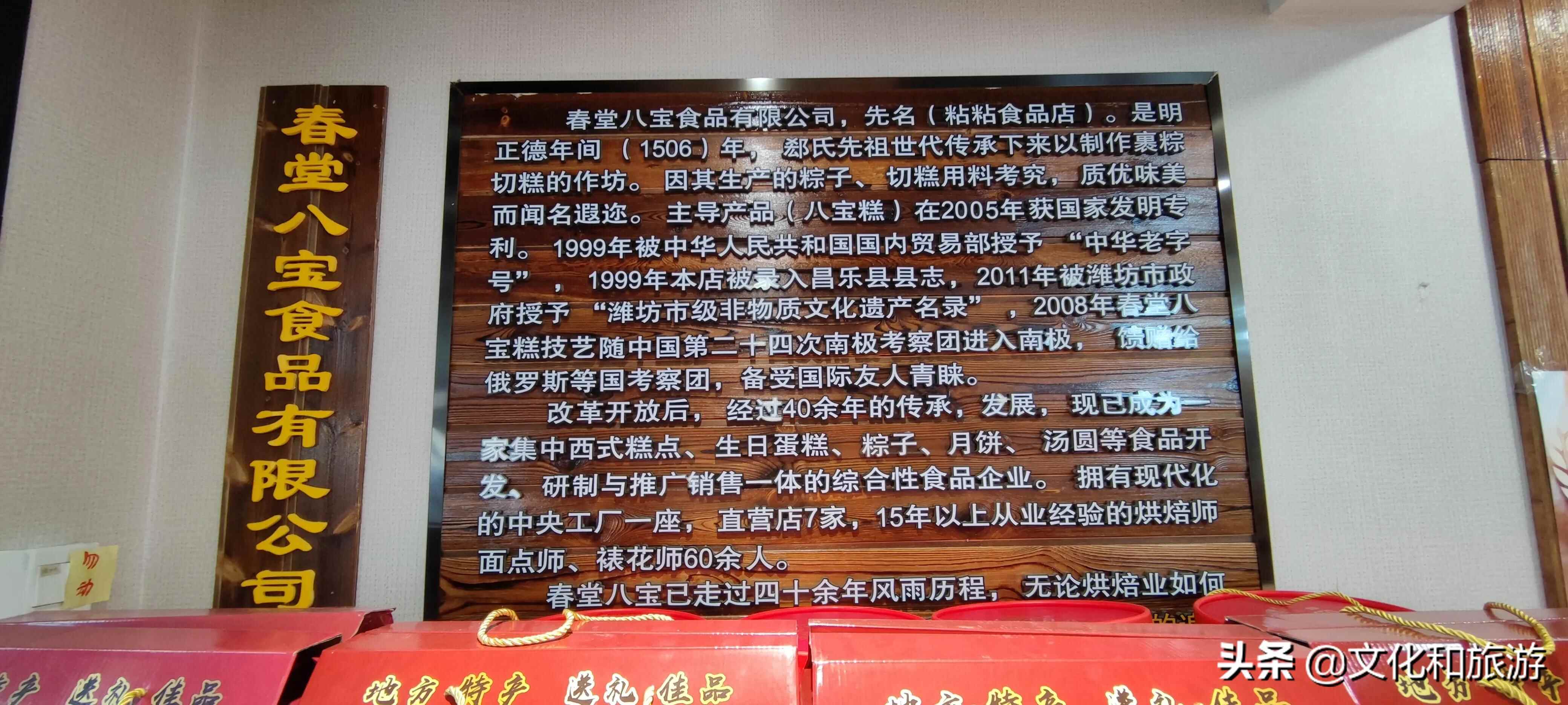 舌尖上的宝都：昌乐春堂八宝系列糕点，一座城的味道！