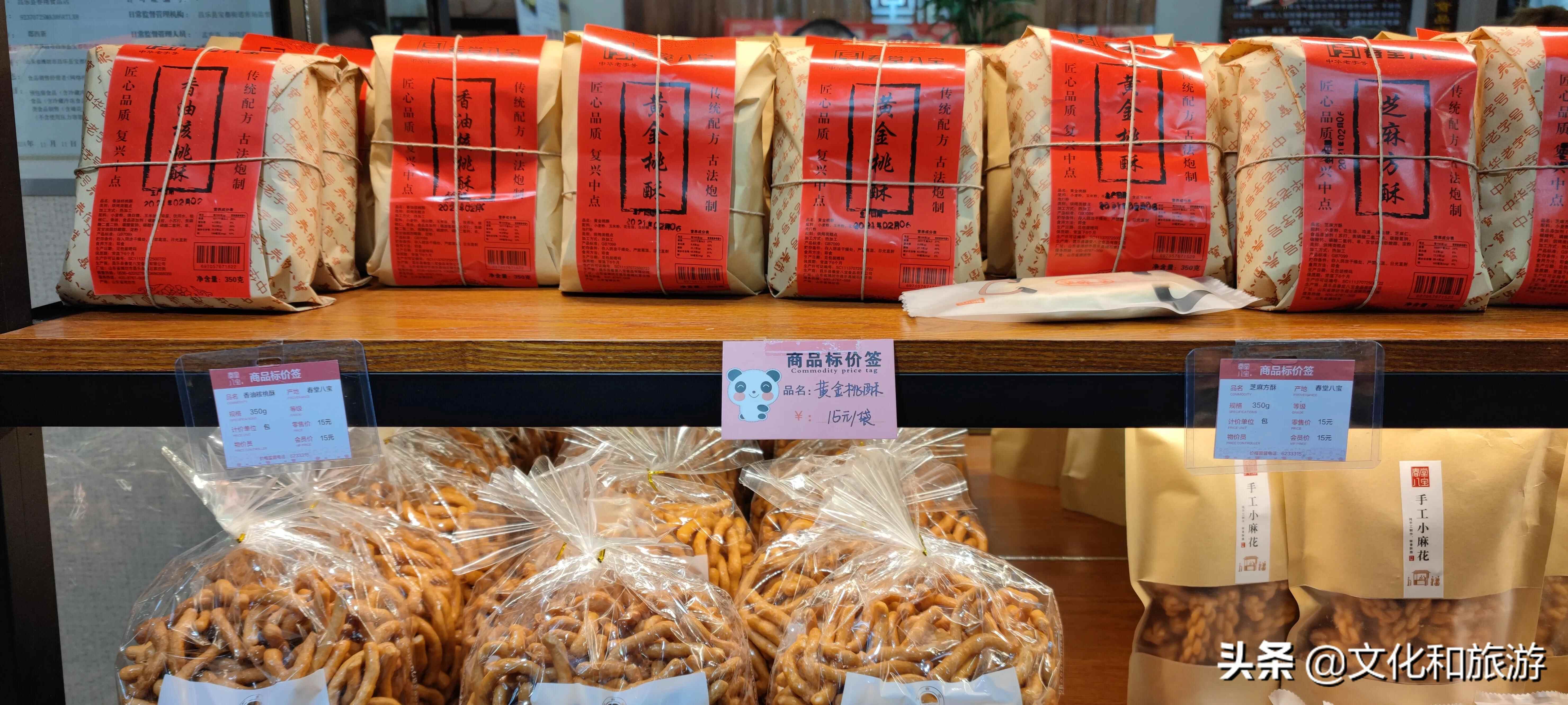 舌尖上的宝都：昌乐春堂八宝系列糕点，一座城的味道！