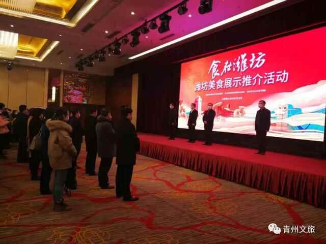 青州市这些美食亮相“冬游齐鲁 食在潍坊”潍坊美食展示推介活动