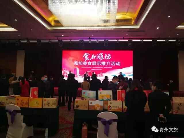 青州市这些美食亮相“冬游齐鲁 食在潍坊”潍坊美食展示推介活动