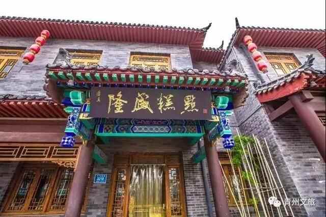 青州市这些美食亮相“冬游齐鲁 食在潍坊”潍坊美食展示推介活动