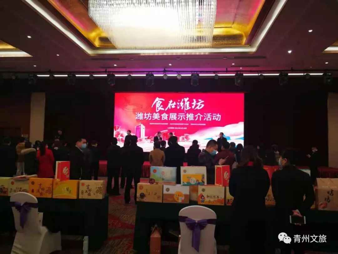 青州市这些美食亮相“冬游齐鲁 食在潍坊”潍坊美食展示推介活动