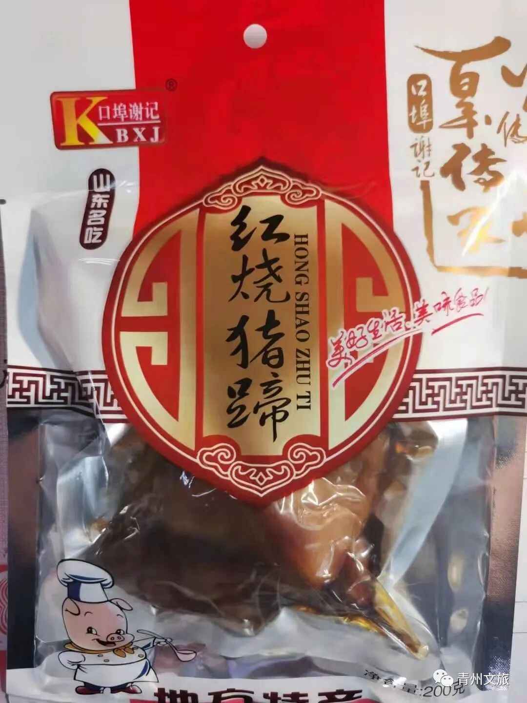 青州市这些美食亮相“冬游齐鲁 食在潍坊”潍坊美食展示推介活动