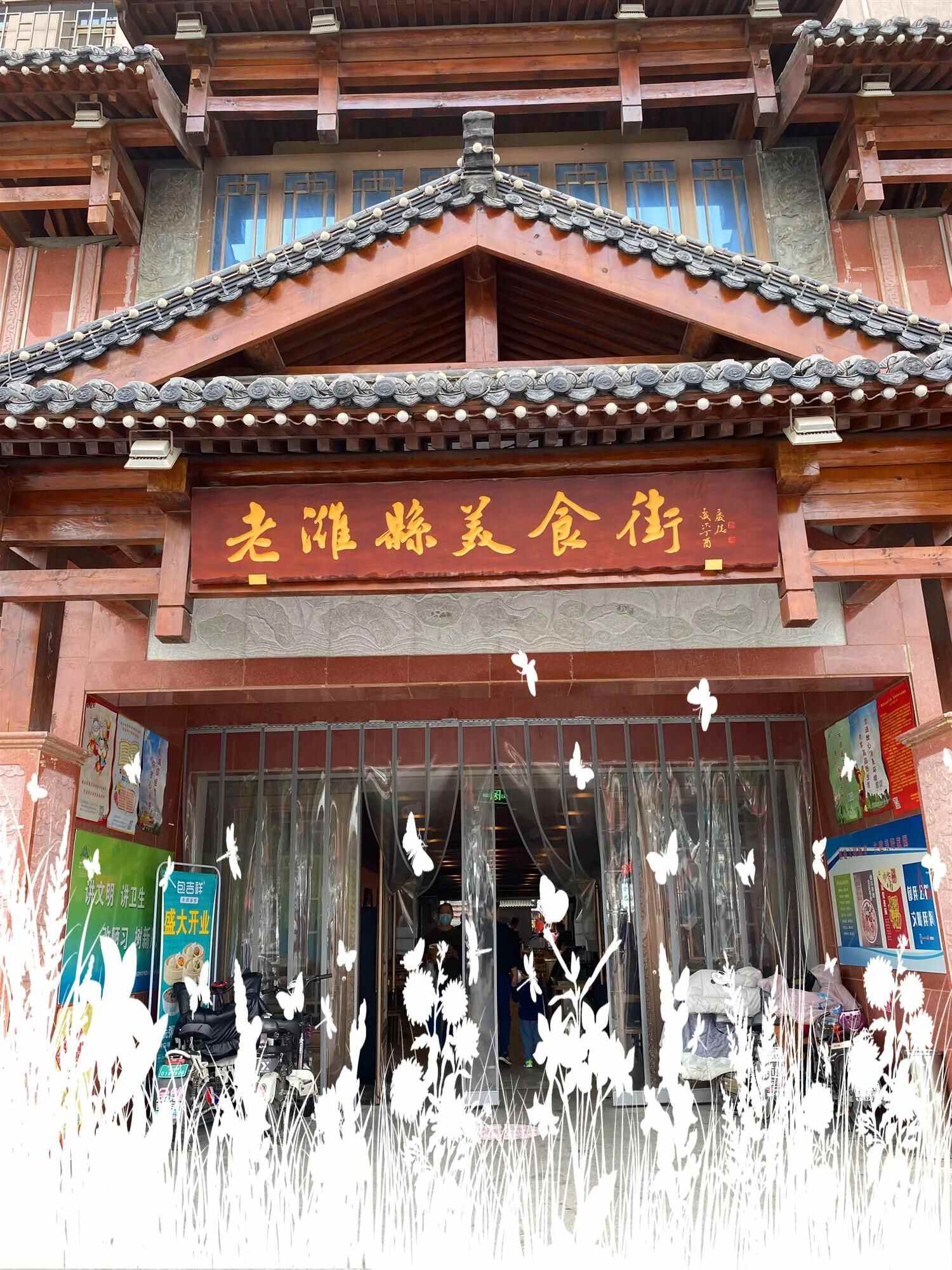 潍坊：味蕾带我解乡愁（二）