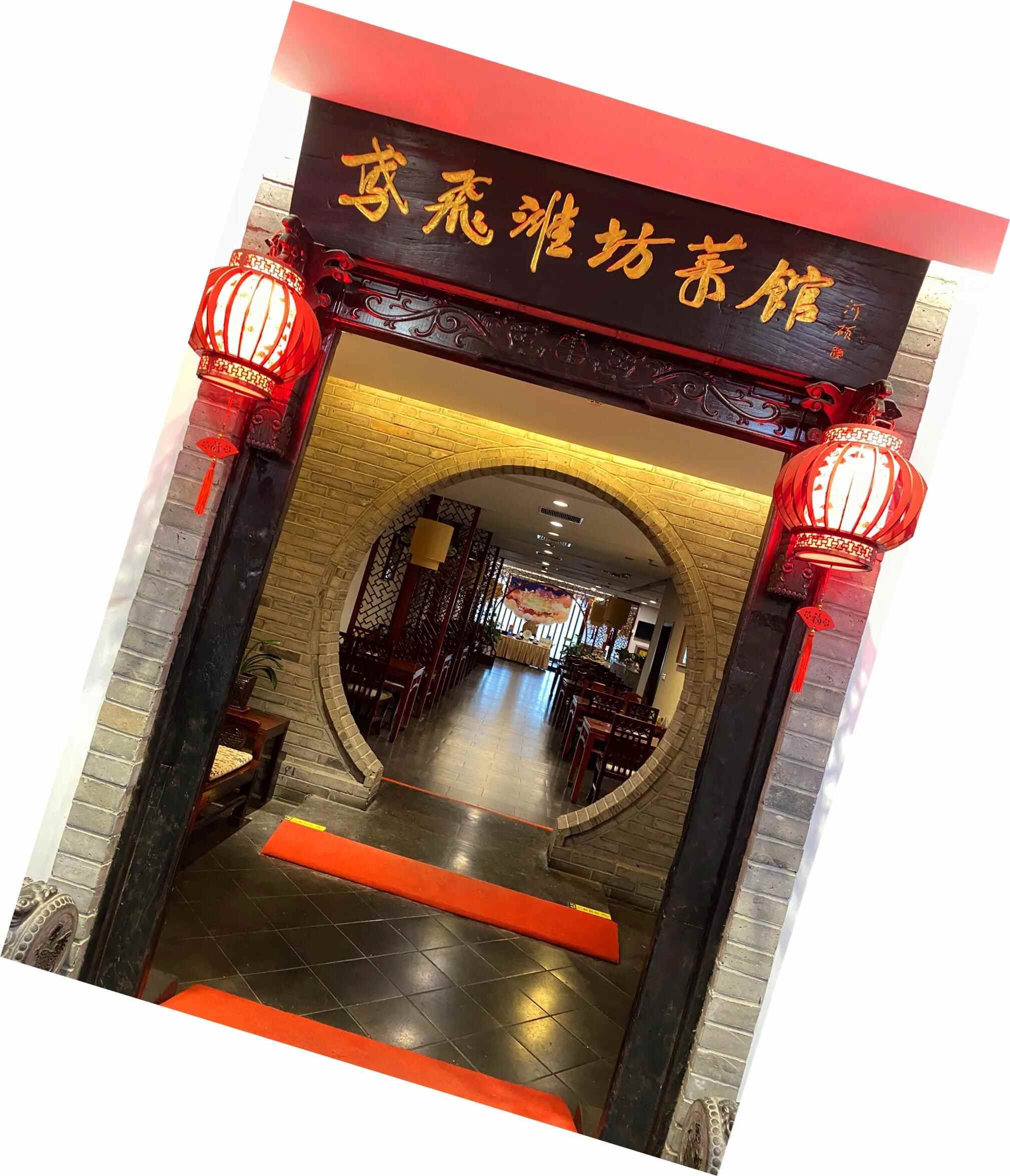潍坊：味蕾带我解乡愁（二）