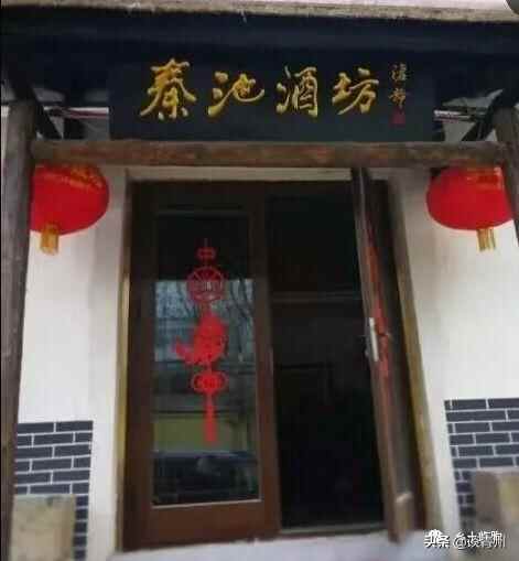 「舌尖上的美味」潍坊有个秦池酒坊：临朐美食天下扬