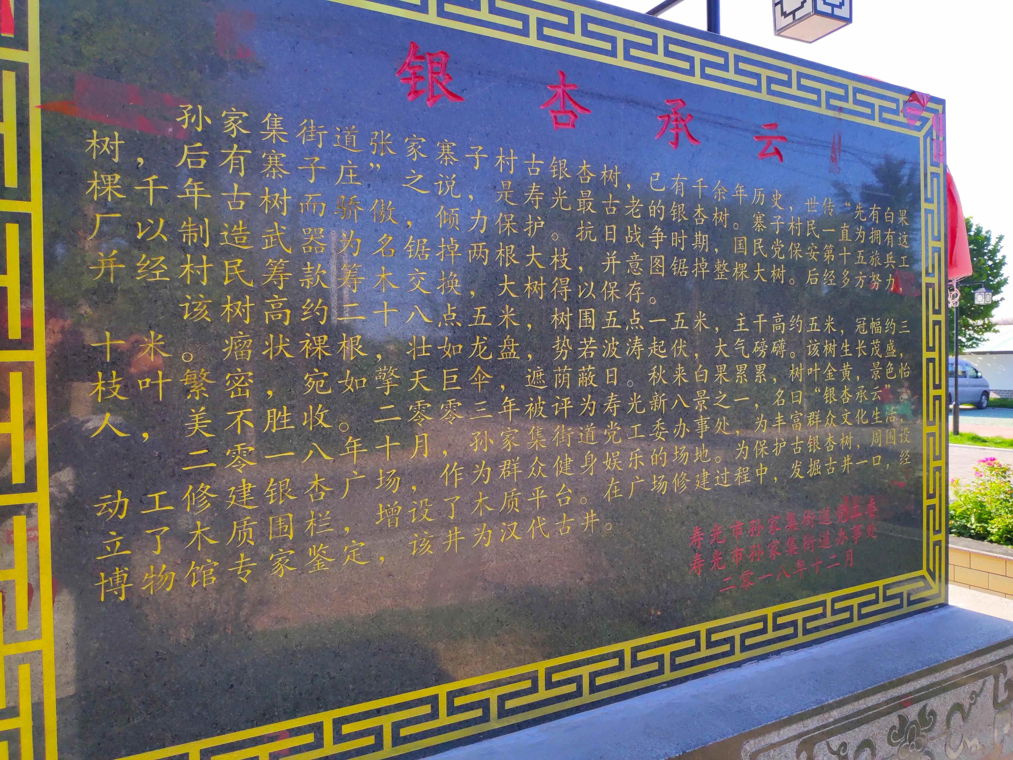 城市记忆‖聊一聊寿光的“古八景”和“新八景”