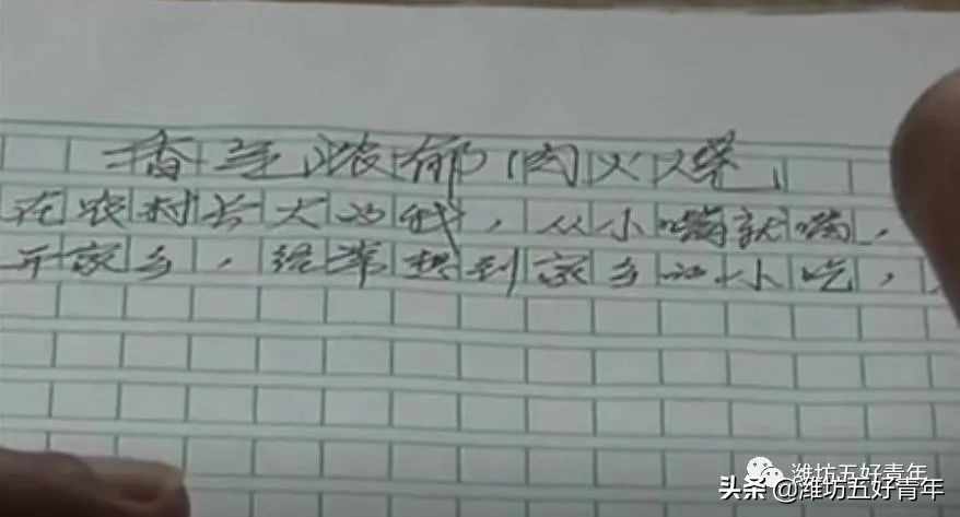 香气浓郁的潍坊肉火烧