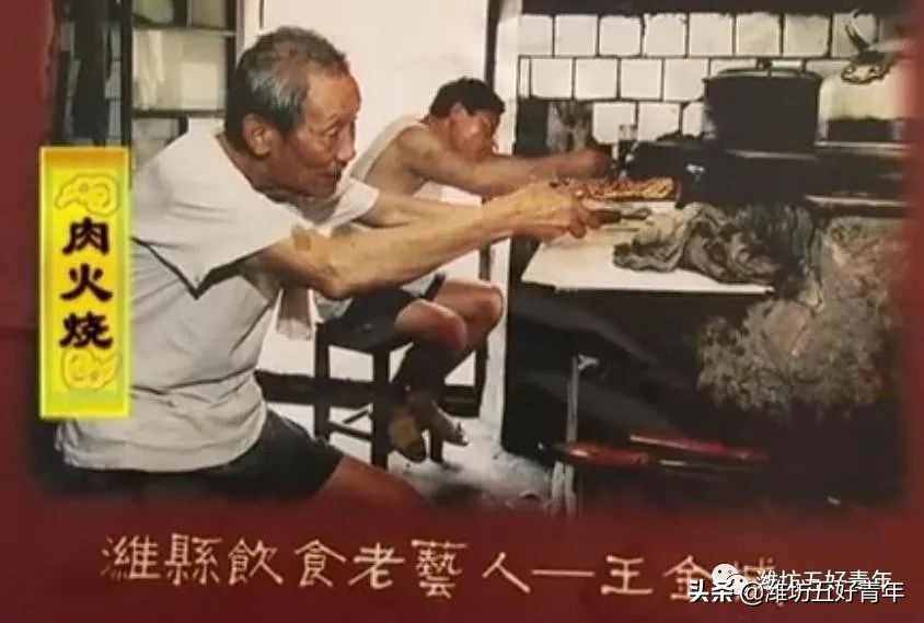 香气浓郁的潍坊肉火烧