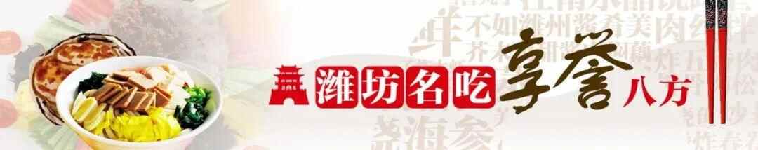 「寻味潍坊」大锅朝天，各吃一边