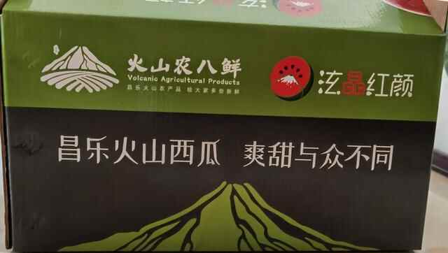 坐标昌乐！火山西瓜IP诞生地迎来又一机遇
