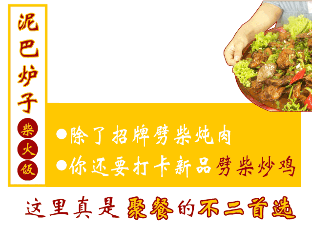 舌尖上的中国“泥巴炉子柴火饭”来诸城了，一秒带你回到小时候