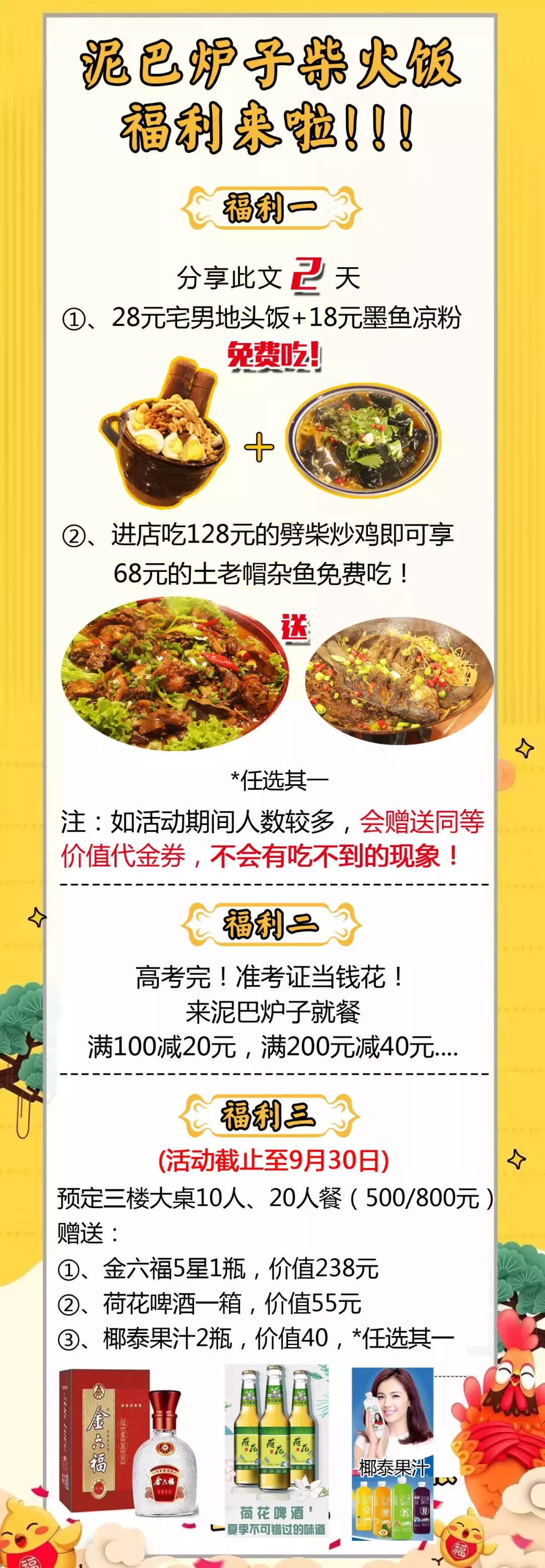 舌尖上的中国“泥巴炉子柴火饭”来诸城了，一秒带你回到小时候