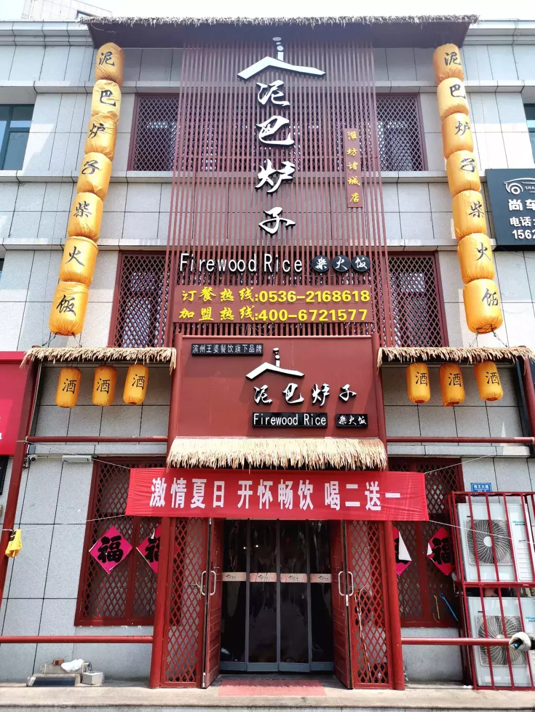 舌尖上的中国“泥巴炉子柴火饭”来诸城了，一秒带你回到小时候