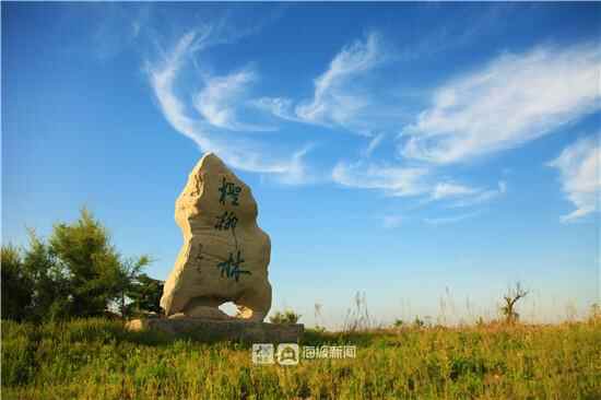 「乡村旅游」昌邑乡村旅游推荐