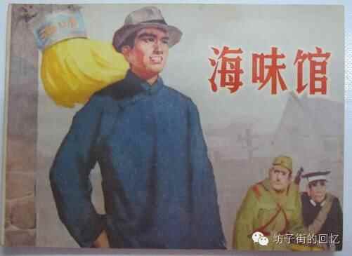 坊子街的回忆坊子十记六辑之六·坊子的小吃