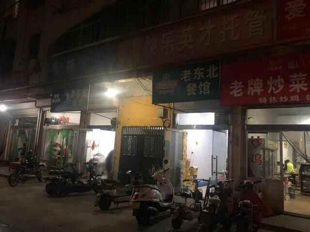 美食探店青州角落里的东北菜馆