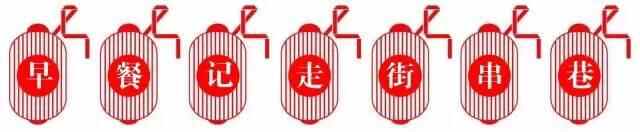 第一期——在诸城，没吃过这几家早餐摊儿，你的人生可能不完整
