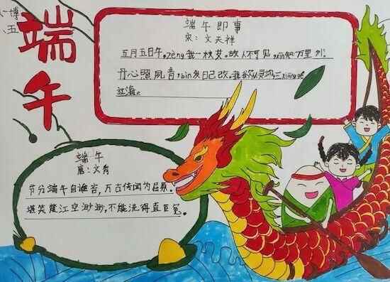 奎文区潍州路小学：万“粽”一心 齐心传承