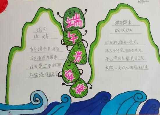 奎文区潍州路小学：万“粽”一心 齐心传承