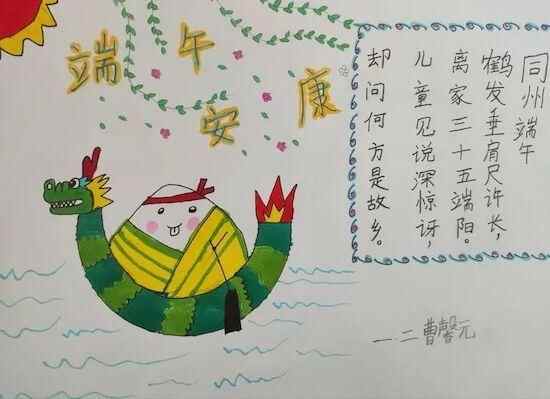 奎文区潍州路小学：万“粽”一心 齐心传承