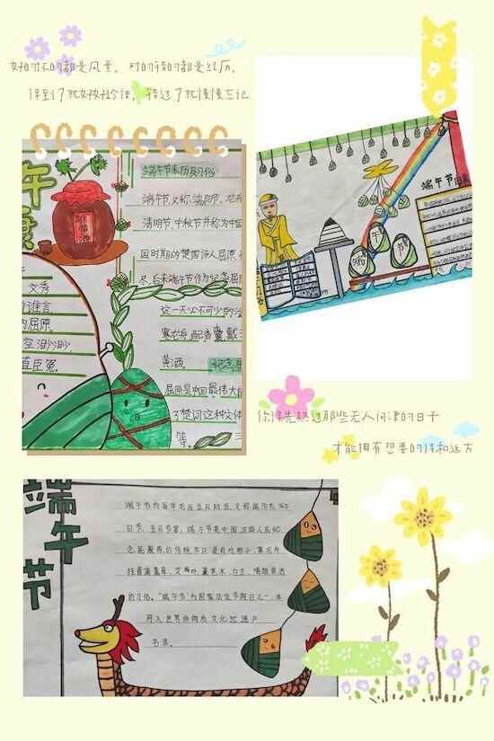 奎文区潍州路小学：万“粽”一心 齐心传承