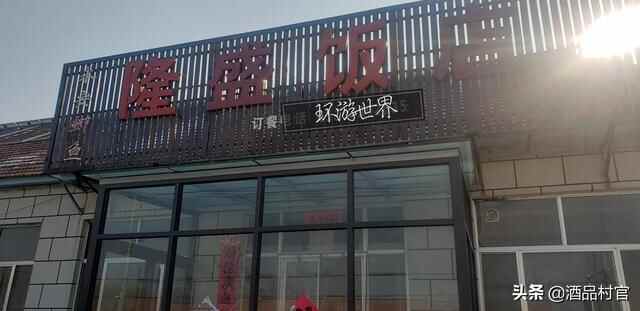 潍坊1个村做鲫鱼做了38年，成了山东名吃，还有了商标