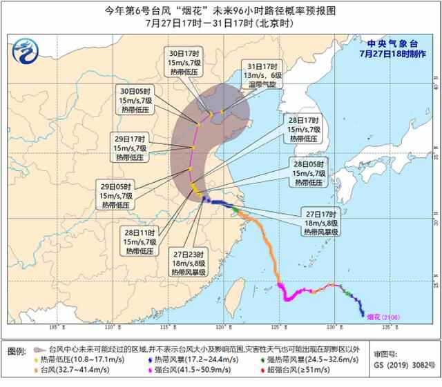 景区关闭！学校停课！台风“烟花”即将影响济宁